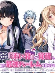 胆小鬼 短剧海报